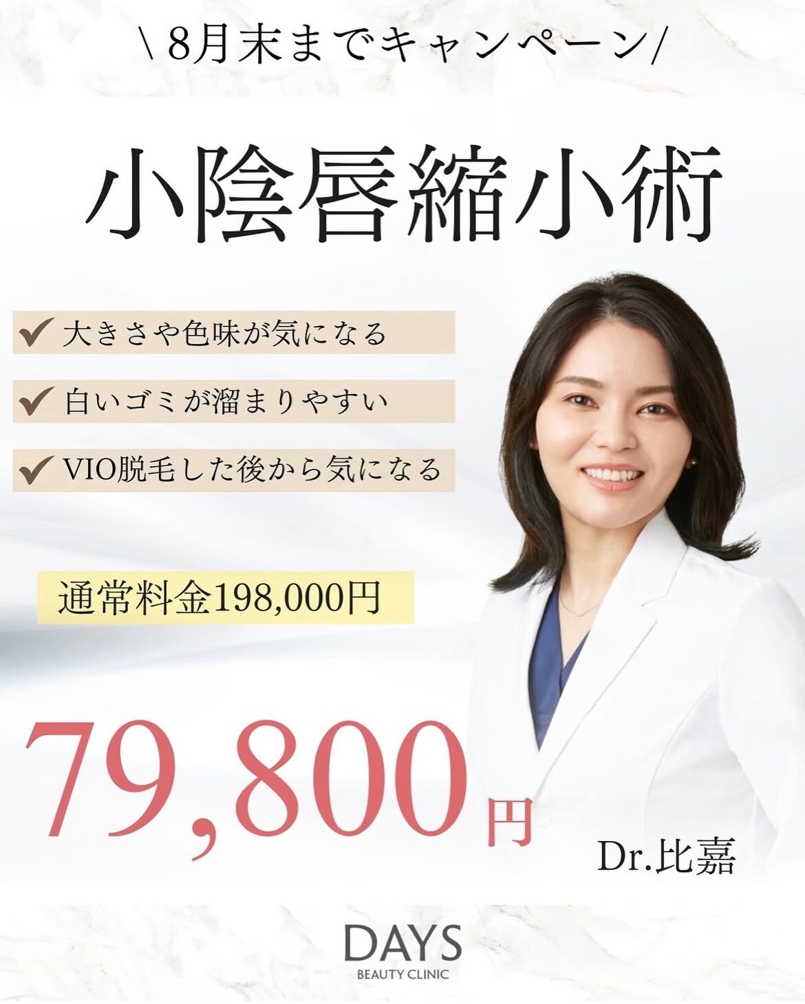 小陰唇縮小術2508