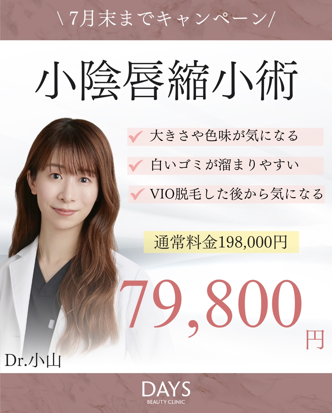 小陰唇縮小術02