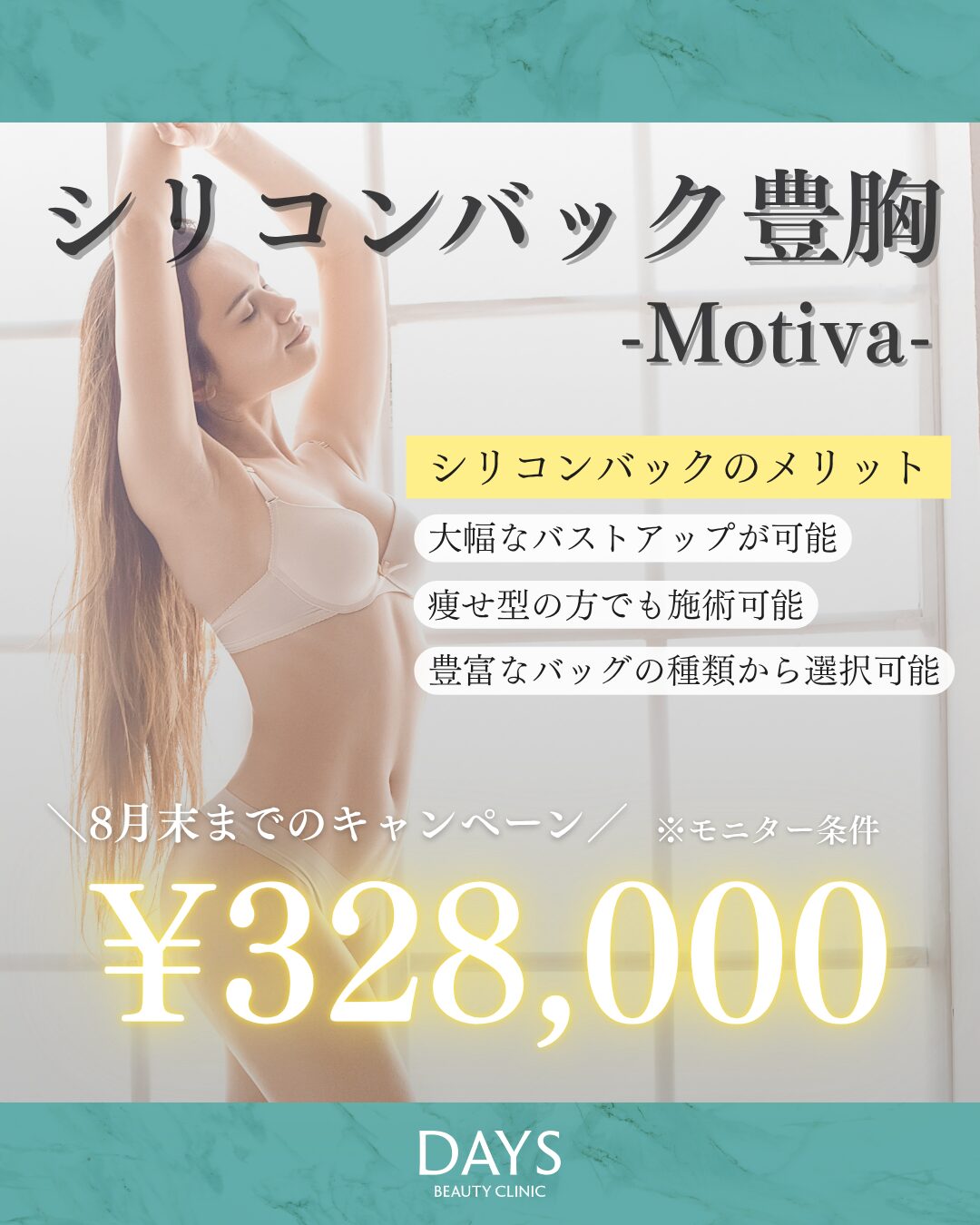 シリコンパック脂肪豊胸2508