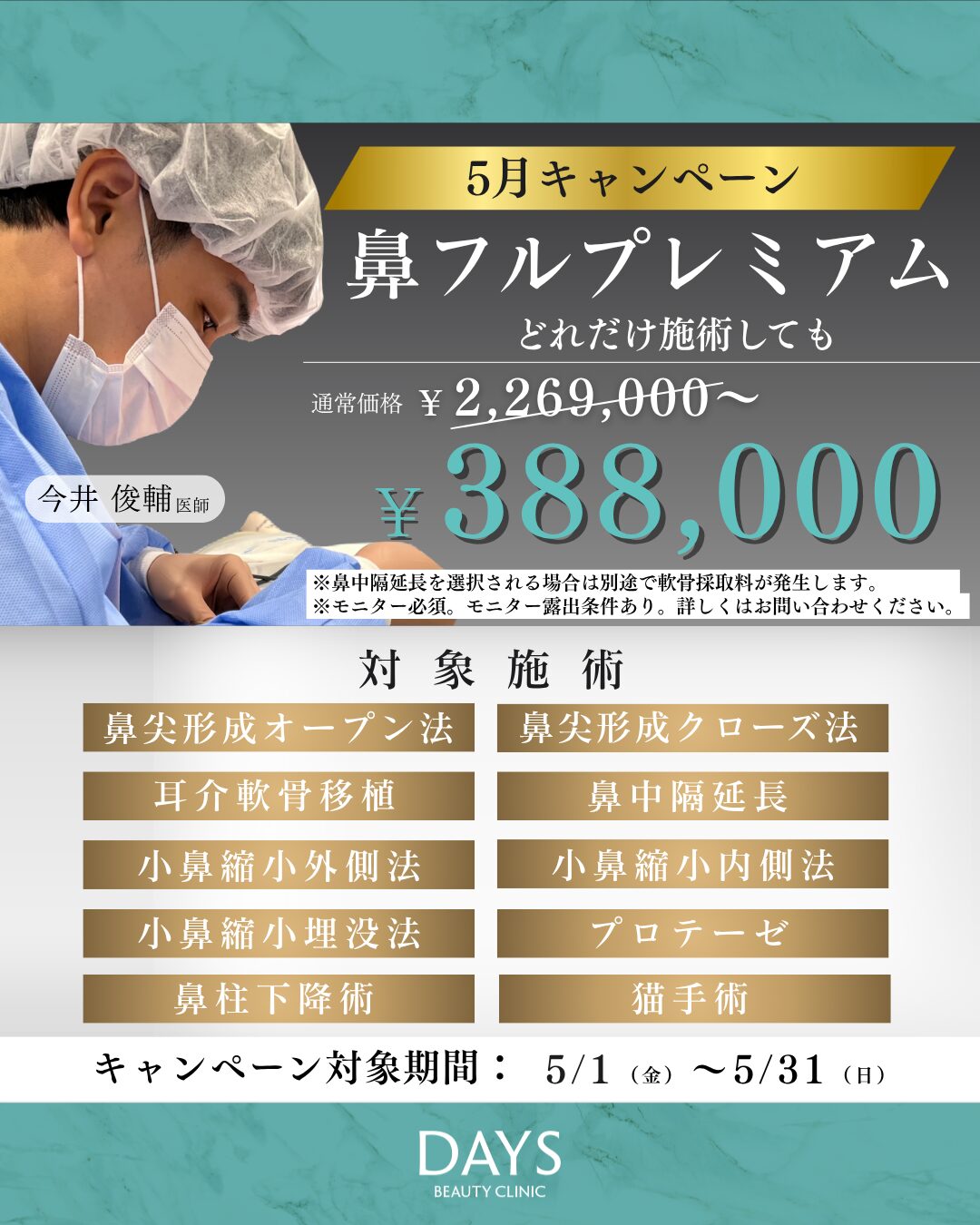 鼻フルスタンダード 今井　2605