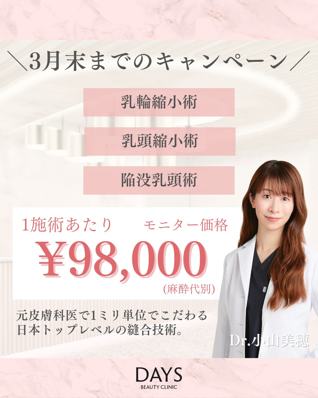 バストトップ　2603