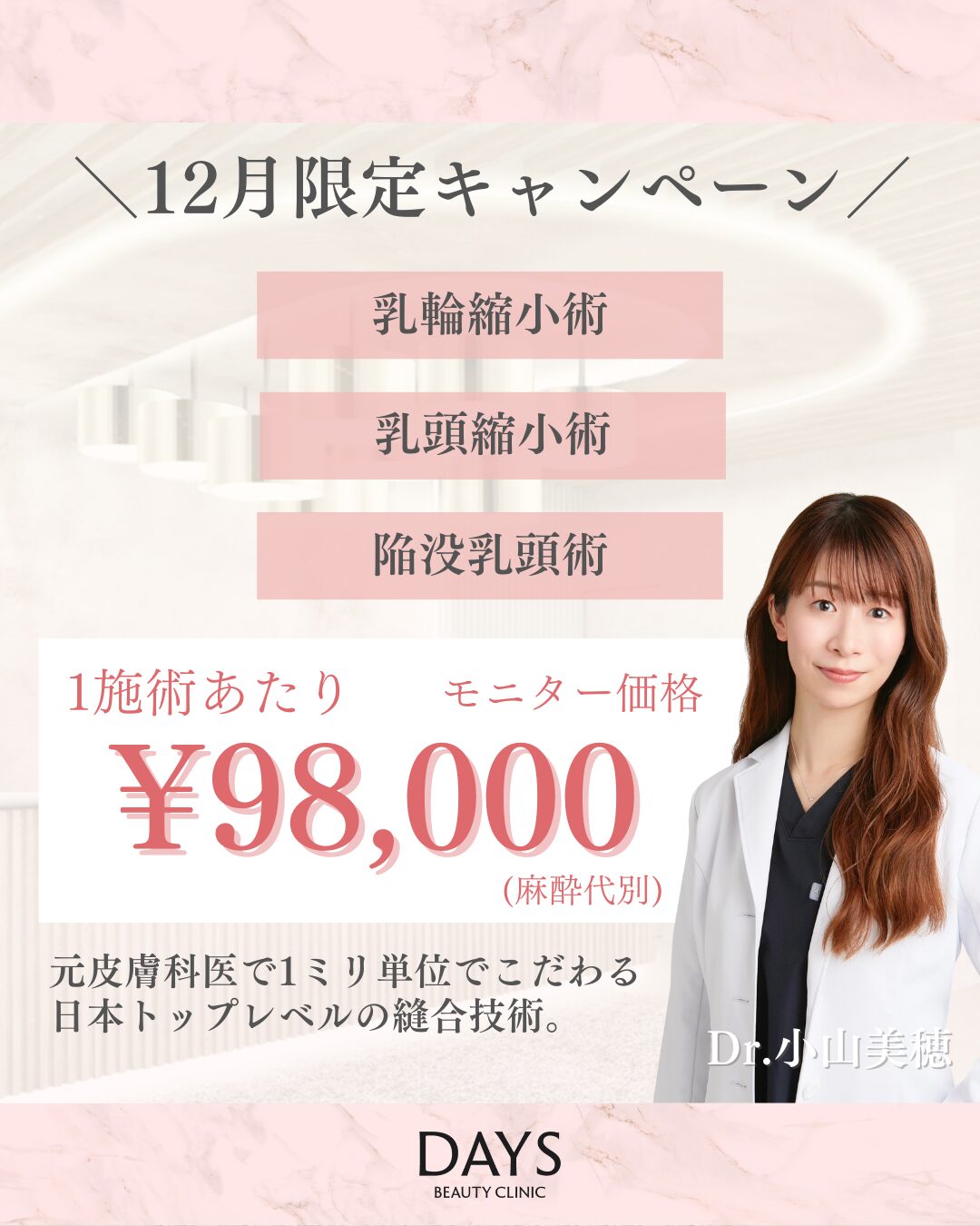 バストトップ　2512