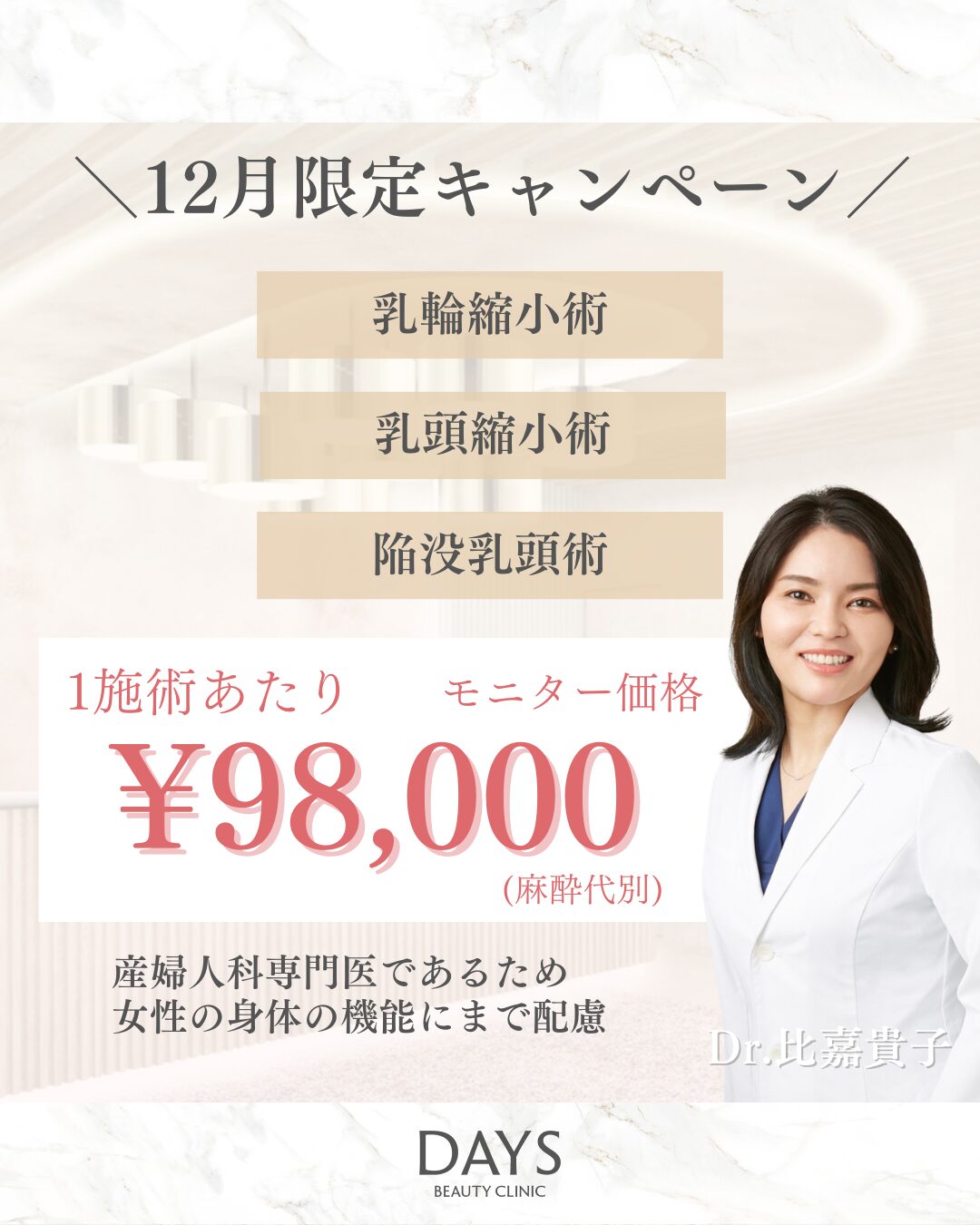 バストトップ　2512