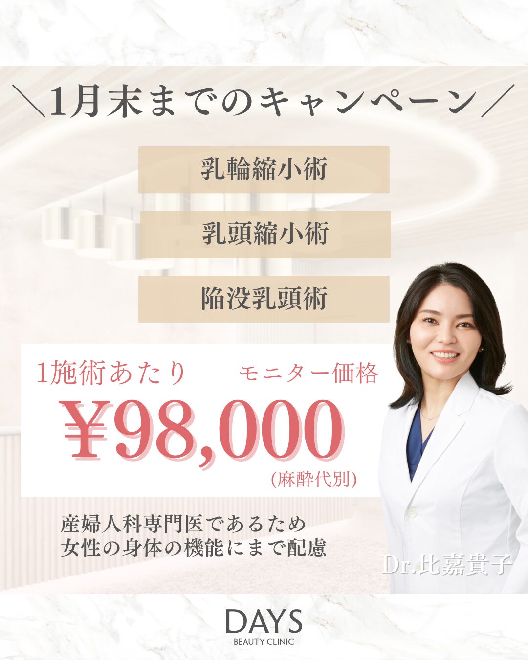 バストトップ　2601