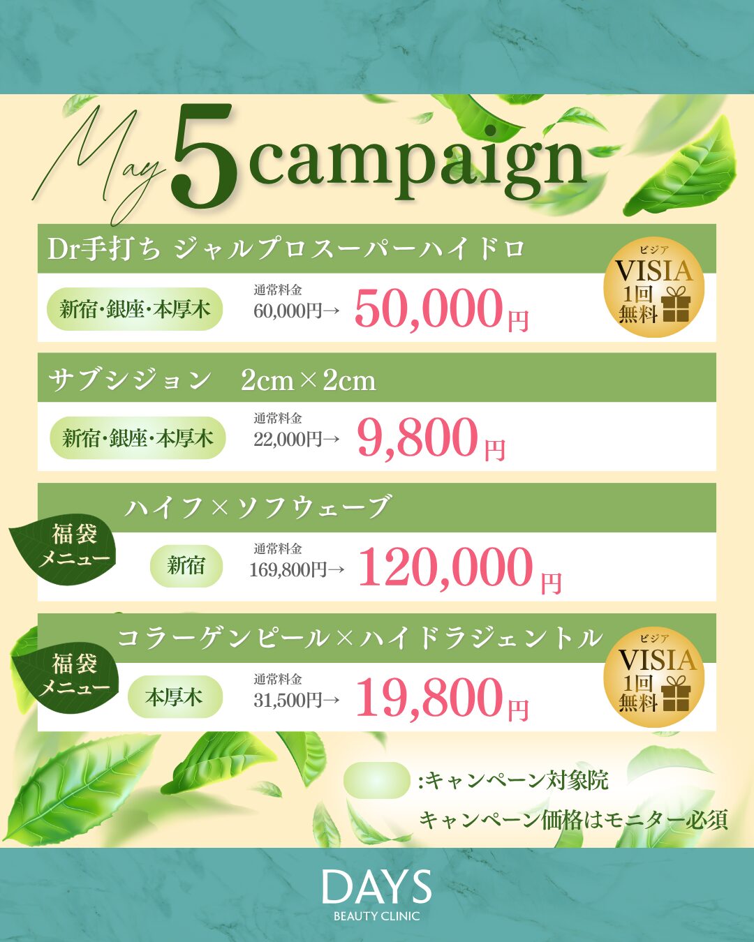 スキン2605