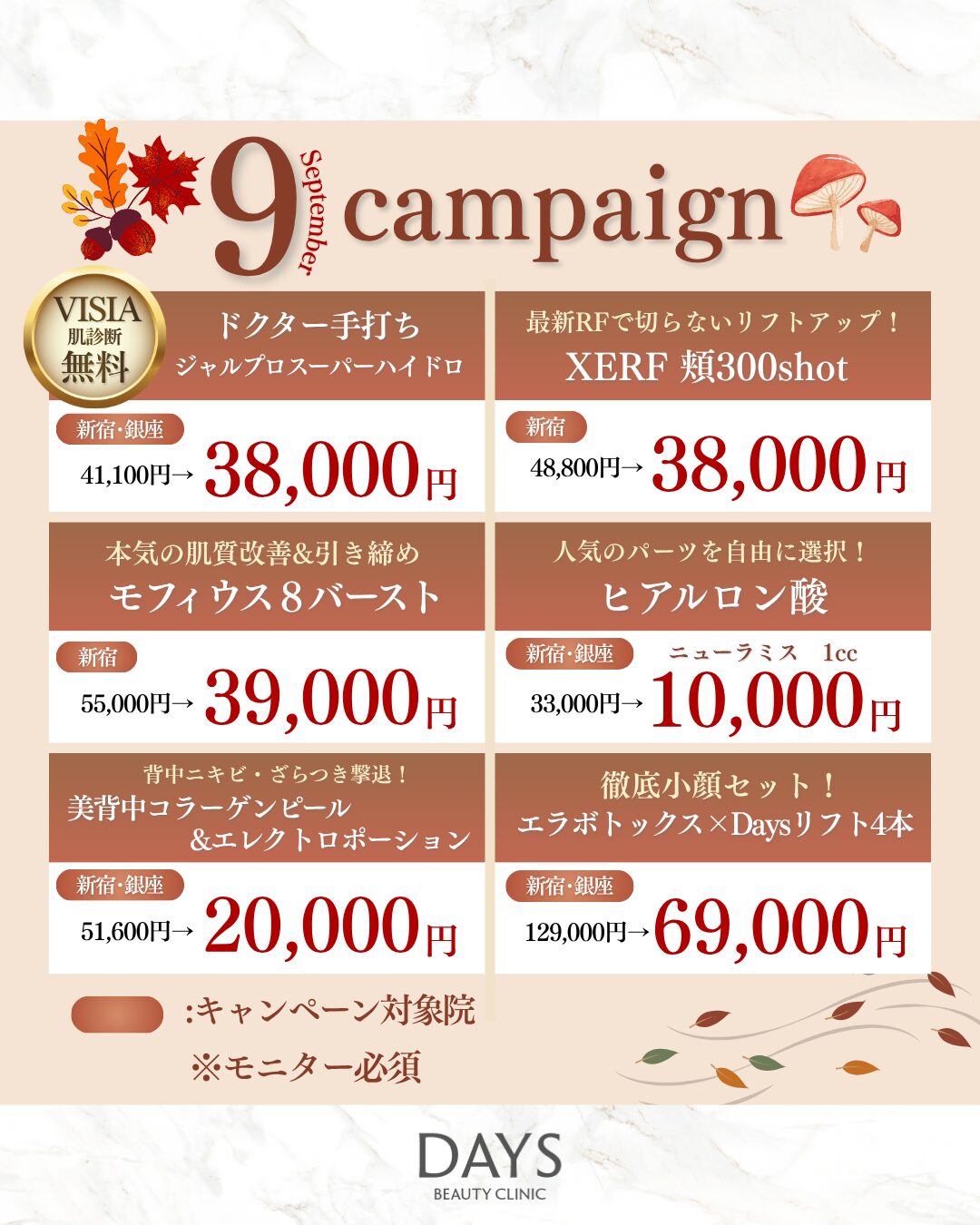 スキン2609